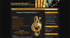 Desktop Screenshot of clearmusic.ru