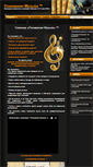 Mobile Screenshot of clearmusic.ru