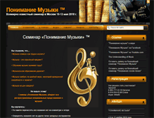 Tablet Screenshot of clearmusic.ru